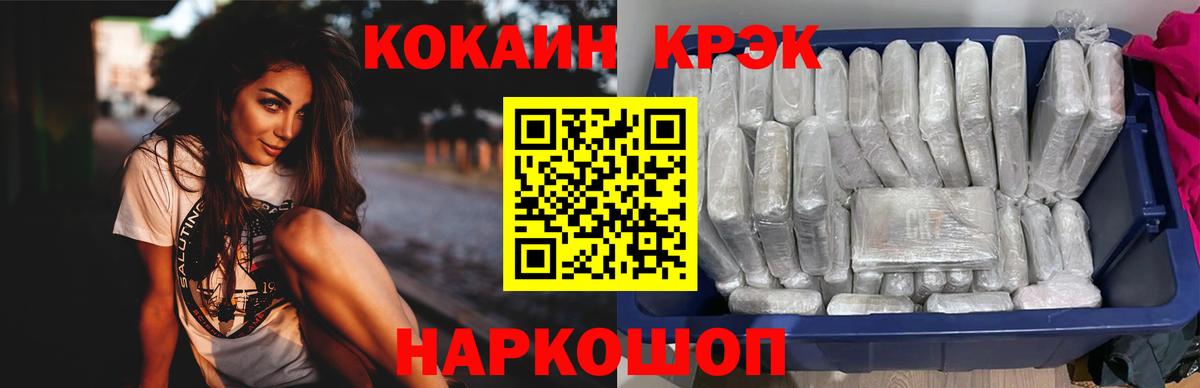 дарнет шоп  Cocaine  Вольск  Кокаин Эквадор  Вход с VPN  КОКАИН Эквадор 