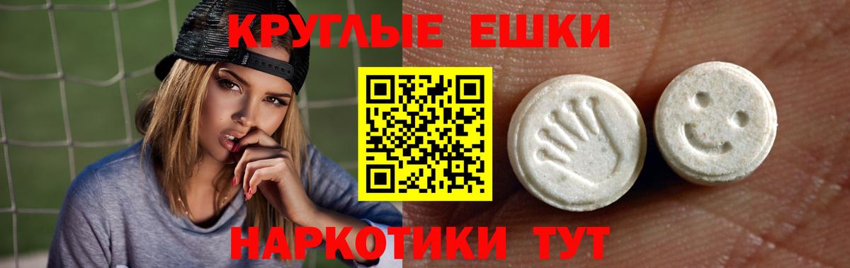 Вольск  Ecstasy Punisher  Вход с VPN 