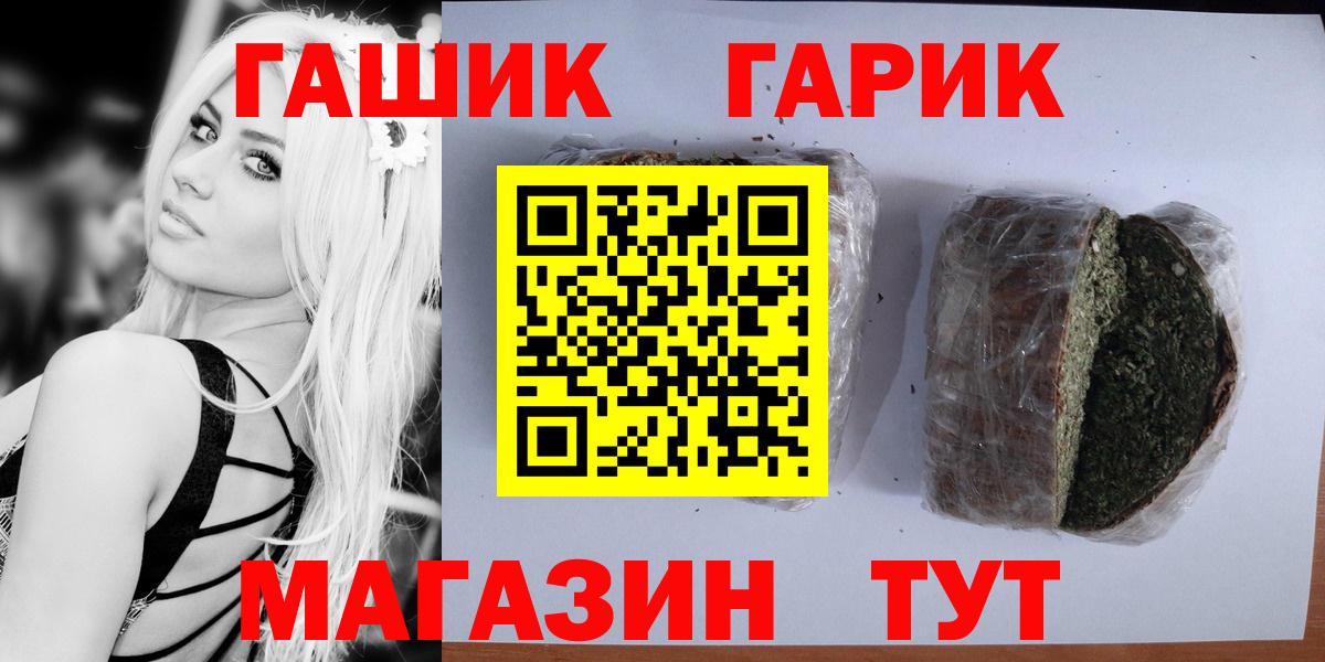 ГАШ  Вход с VPN  Гашиш Изолятор  Вольск  ГАШ Изолятор 