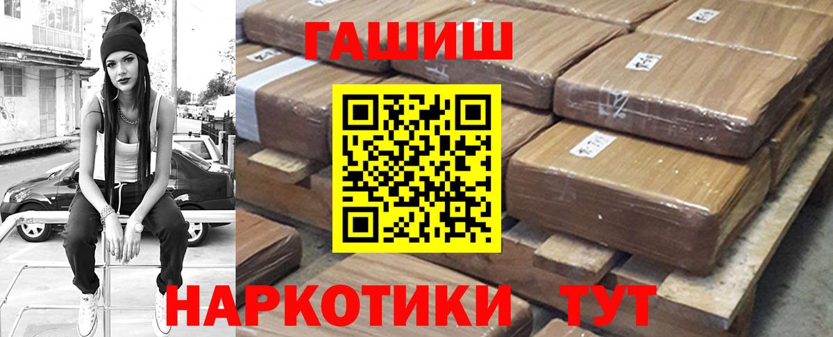 ГАШ VHQ Вольск