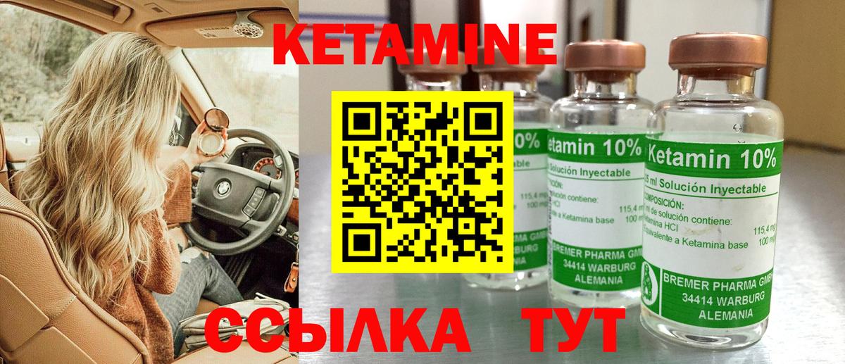 КЕТАМИН VHQ  КЕТАМИН VHQ  Вход с VPN  Вольск 