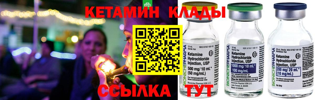 Кетамин VHQ Вольск