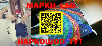 марки lsd Ангарск