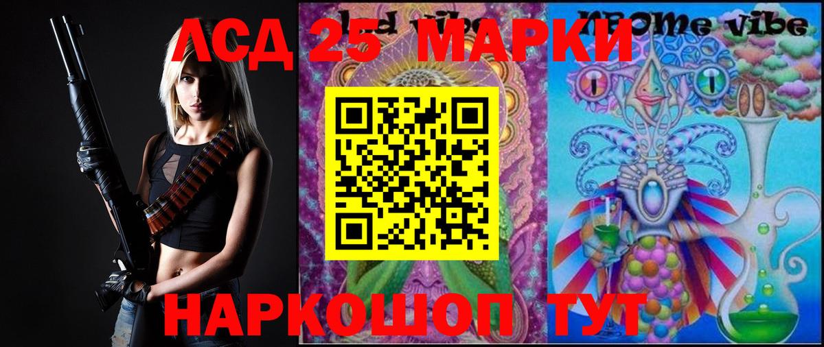 LSD-25 экстази ecstasy Вольск