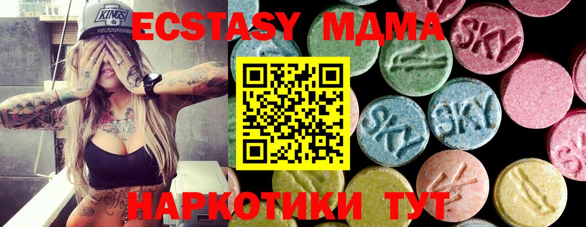 МДМА VHQ  Вход с VPN  Вольск  MDMA  MDMA Molly 