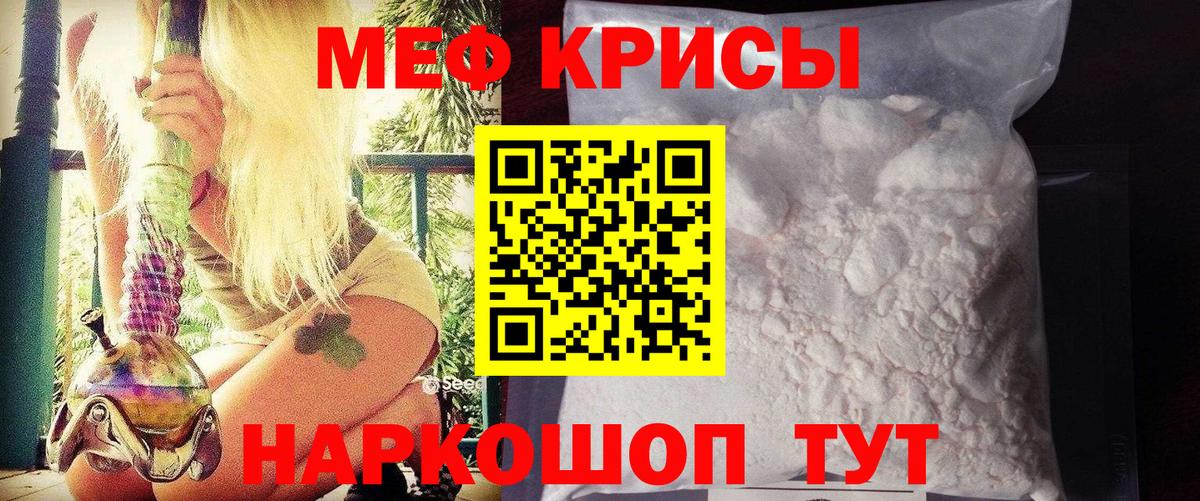 Мефедрон 4 MMC  купить  сайты  Вольск  МЕФ  Меф кристаллы  Вход с VPN  МЯУ-МЯУ 