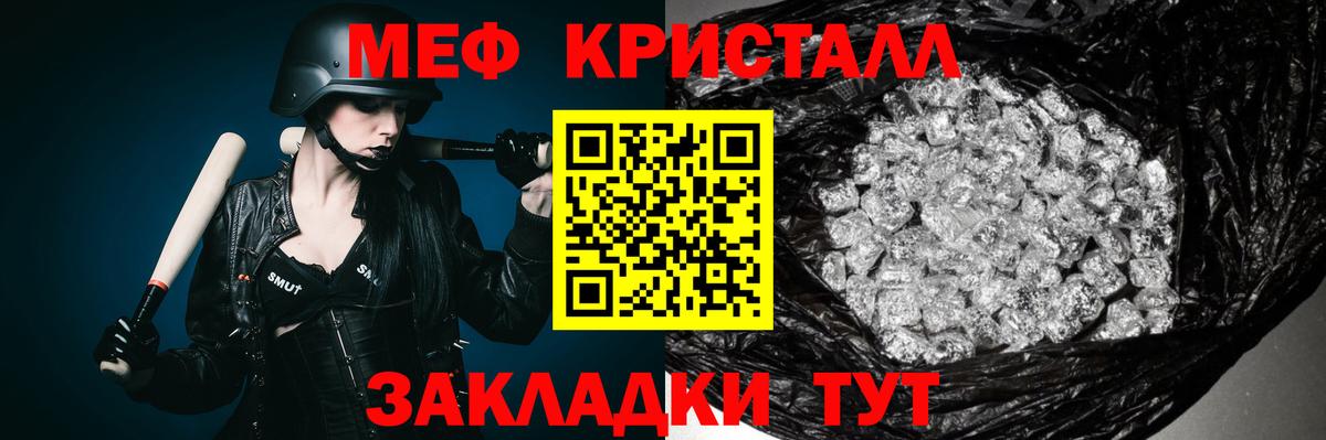 Меф мука Вольск