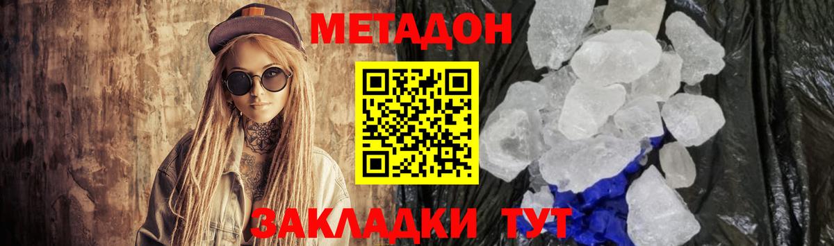 МЕГА зеркало  МЕТАДОН белоснежный  МЕТАДОН мёд  Вход с VPN  Вольск 