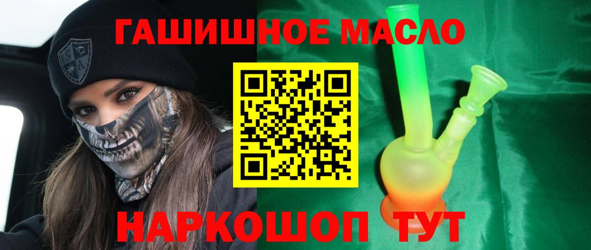 Дистиллят ТГК концентрат  Вход с VPN  Вольск  ТГК Wax 