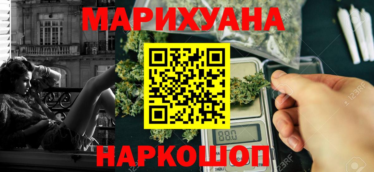 Канабис VHQ  Вход с VPN  Марихуана VHQ  Каннабис ГИДРОПОН  Вольск 